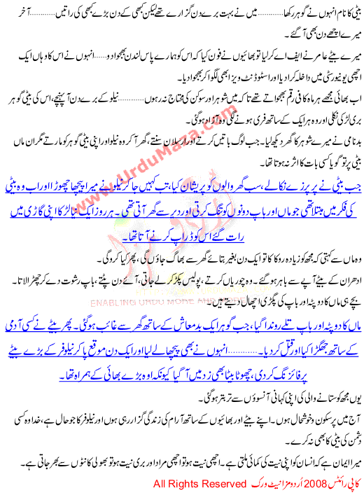 True Urdu Story Jo Dosroon Ko Dukh Daitay Hain