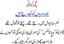 True Urdu Story Jo Dosroon Ko Dukh Daitay Hain