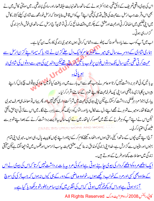 Kaash Sach Na Bolti