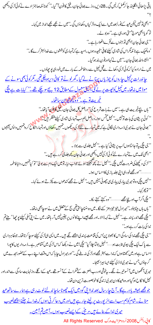 Yadgar Eid