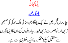 Yadgar Eid