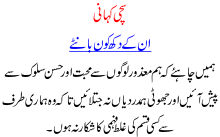 Un Kay Dukh Kaun Bantay