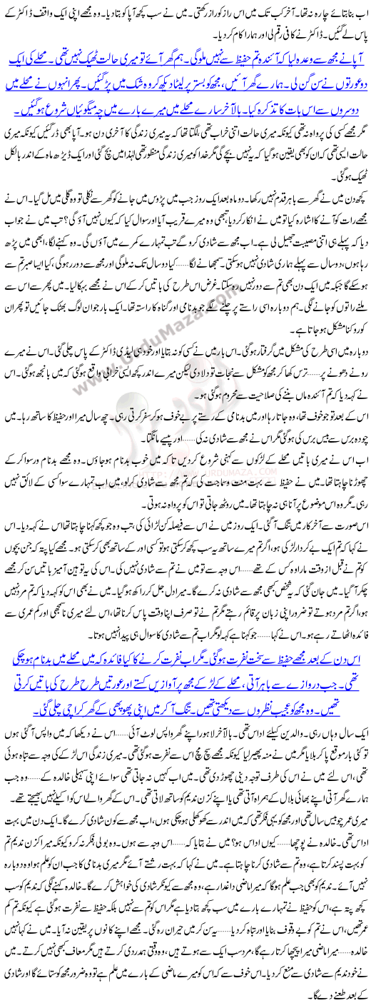Sada Wafadar Rehna