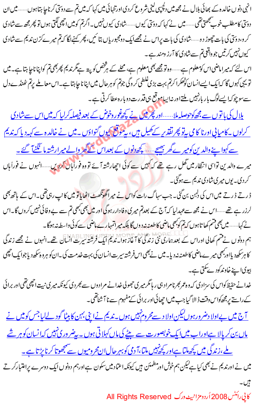 Sada Wafadar Rehna