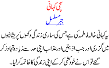 Jabbar E Musalsal