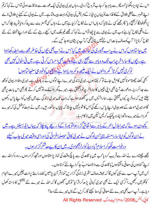 A Tragic Story Of A Pakistani Who Went Abroad For Living And Then Distracted