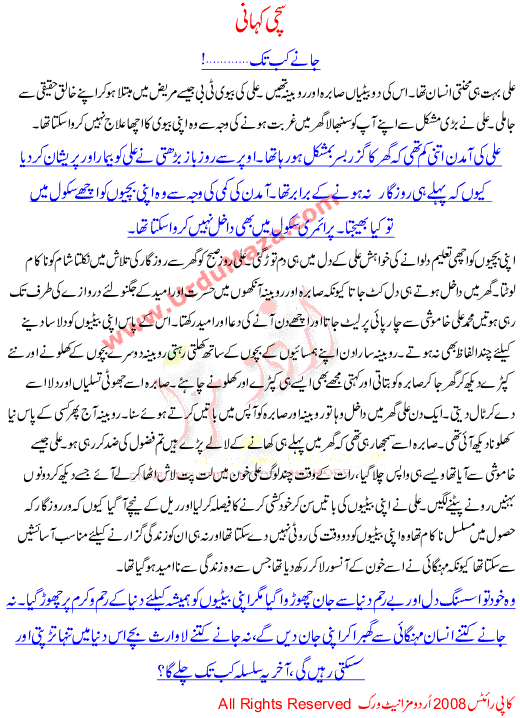 A Story Of A Desperated Jobless Father Who Finished His Life By Committing Suicide