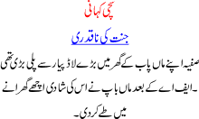 Jannat Ki Naqadri