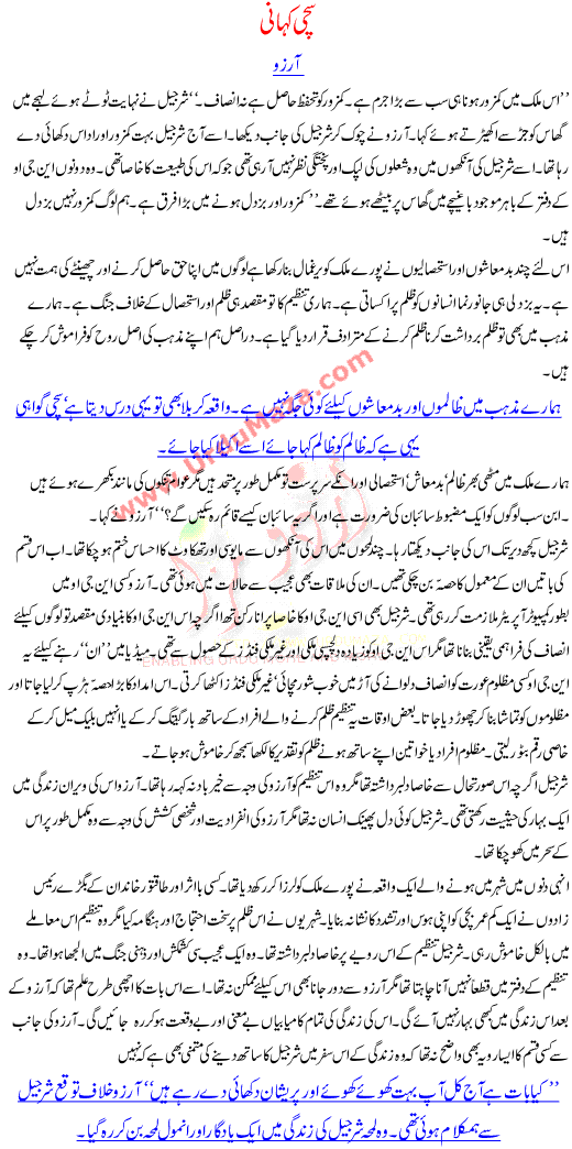 Aarzoo A Sad Story Of Present Situation In Pakistann
