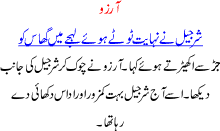 Aarzoo A Sad Story Of Present Situation In Pakistann