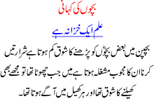 Ilam Ek Khazana