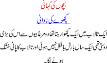 Tortoise Kahani