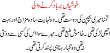 Khushian Barbaad Karnay Wali