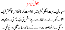 Bhool Ki Saza