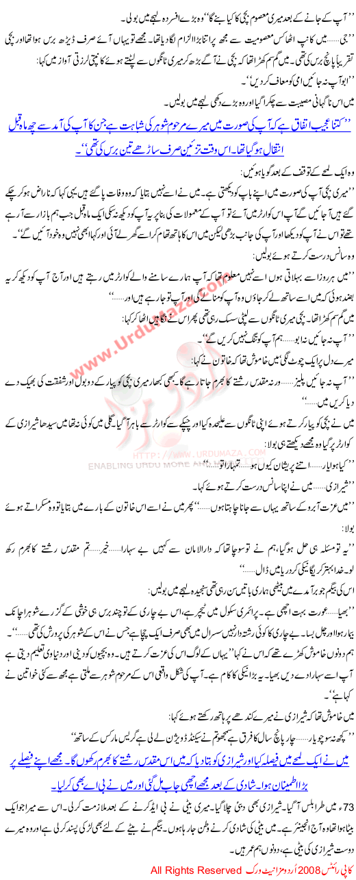 Muqaddas Rishta