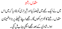 Muqaddas Rishta