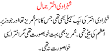 Shehzadi Akhter Jamal