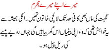 Meray Apnay Meray Mujrim