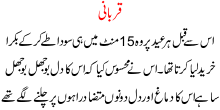Qurbani