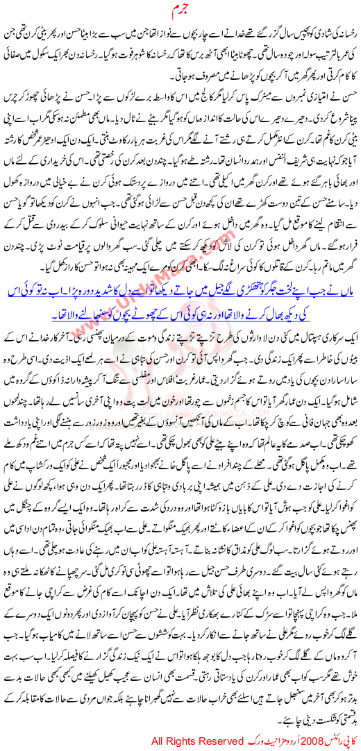 Jurm The Cruelest Story