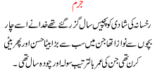 Jurm The Cruelest Story