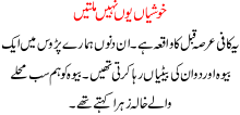 Story Of A Girl Who Poisoned Her Sister For Love