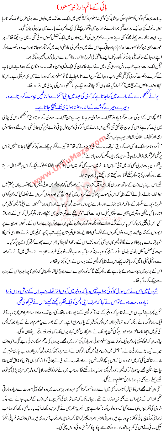 Bai Kay Matam Daar By Nayyer Masood