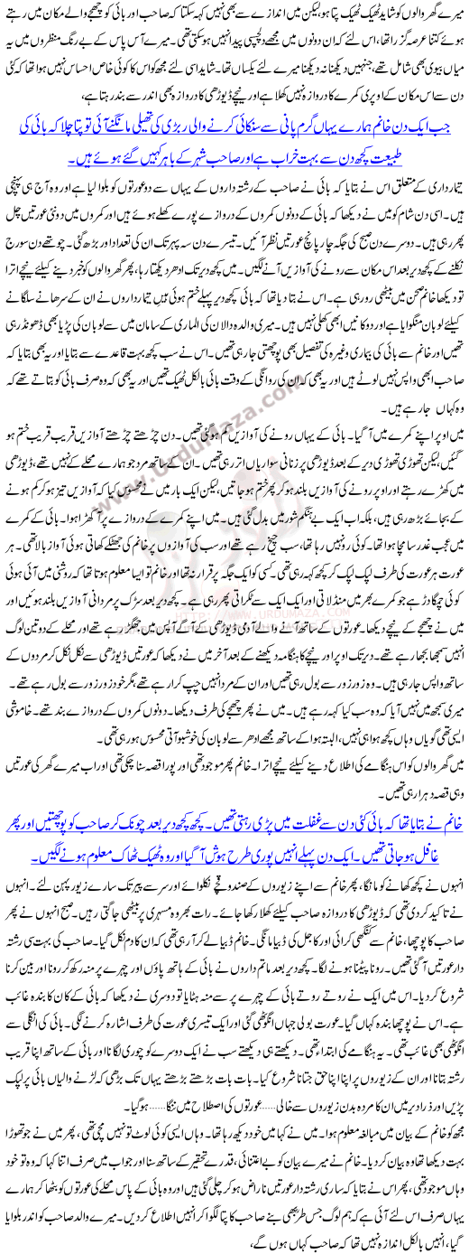 Bai Kay Matam Daar By Nayyer Masood