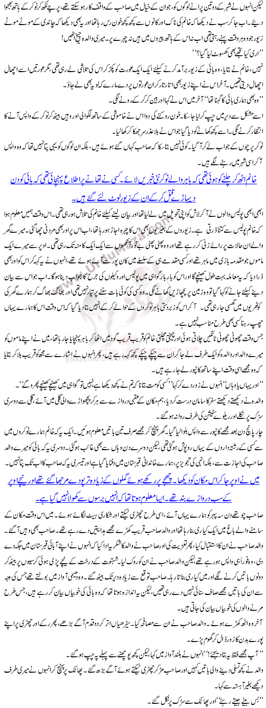 Bai Kay Matam Daar By Nayyer Masood