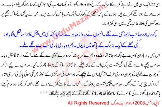 Bai Kay Matam Daar By Nayyer Masood