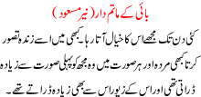 Bai Kay Matam Daar By Nayyer Masood