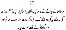 Rishtey