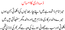 Zimadari Ka Ehsaas