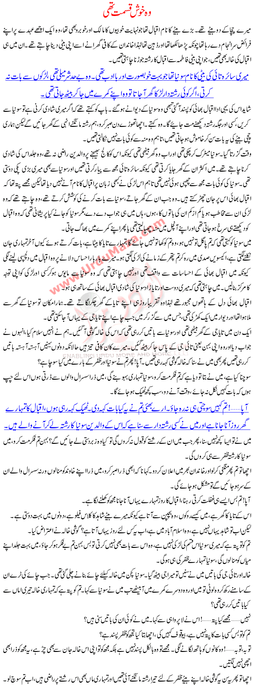 Woh Khushkismat Thi