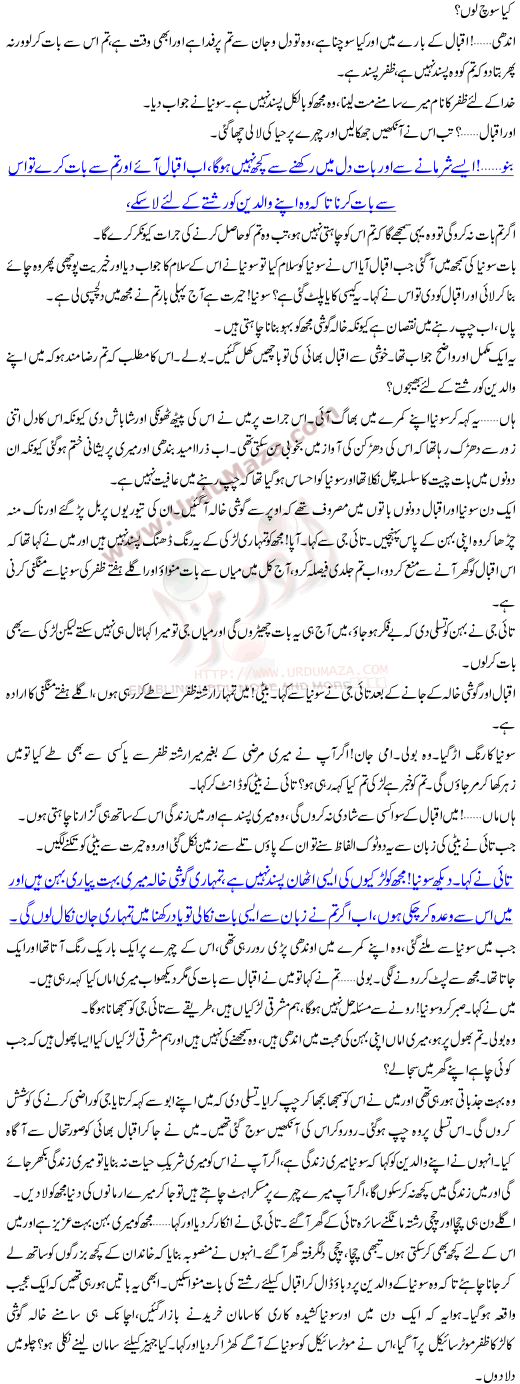 Woh Khushkismat Thi