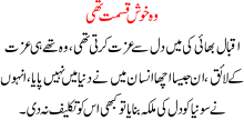 Woh Khushkismat Thi