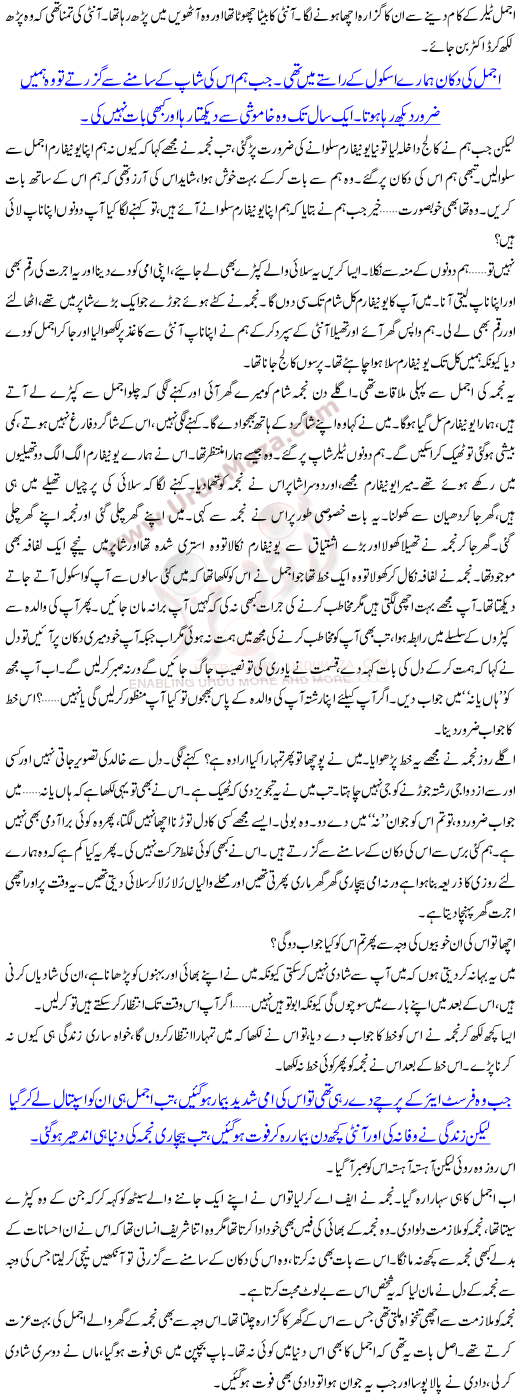 Taqdeer Kay Hain Faisalay