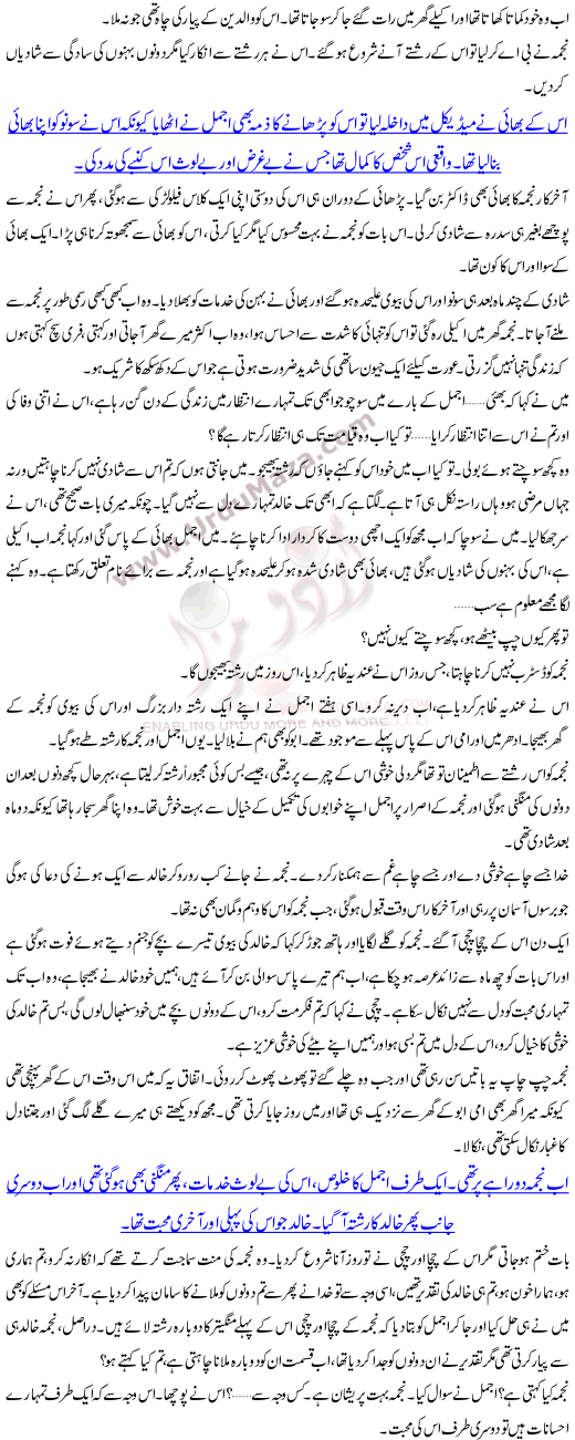 Taqdeer Kay Hain Faisalay
