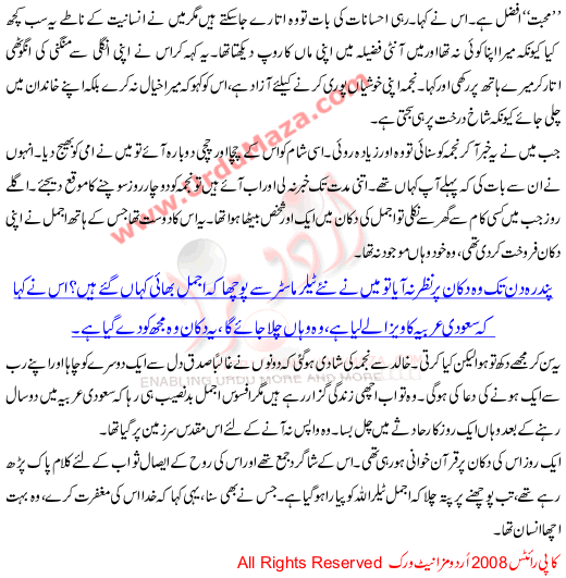 Taqdeer Kay Hain Faisalay