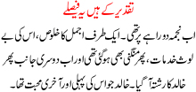 Taqdeer Kay Hain Faisalay