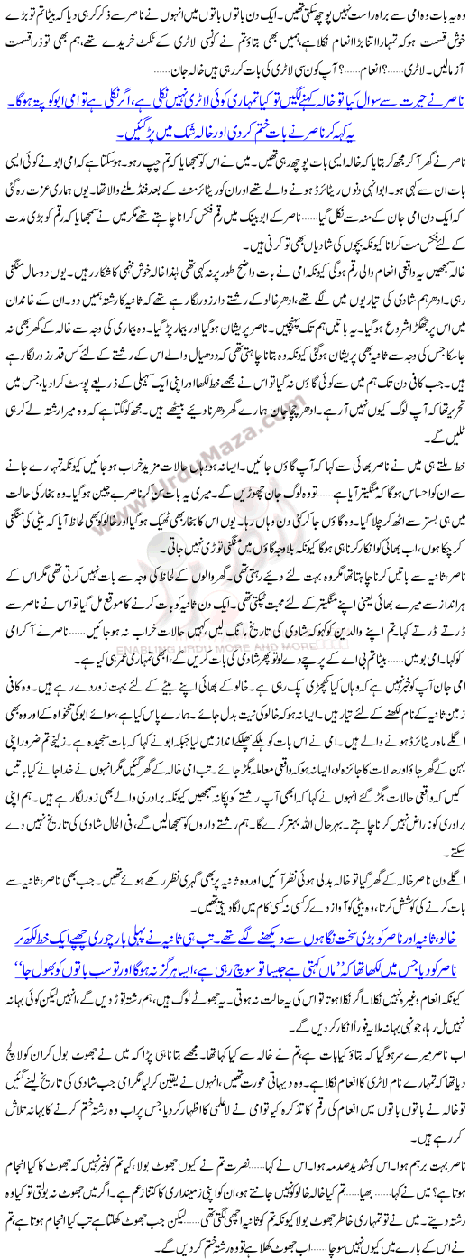 Manzil Mil Hi Gayee