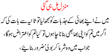 Manzil Mil Hi Gayee