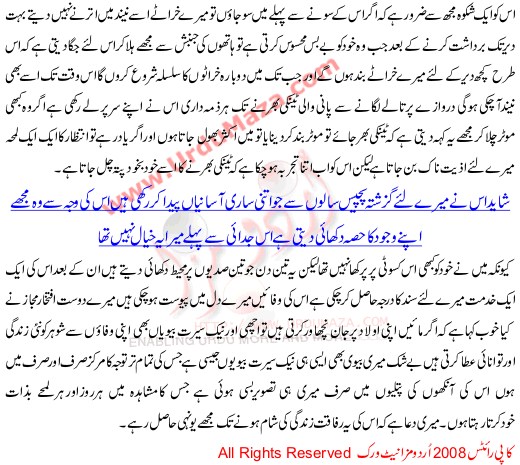 Wafaoon Kay Hasaar