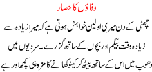 Wafaoon Kay Hasaar