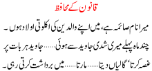 Qanoon Kay Muhafiz Story Of A Wrongly Convicted Woman