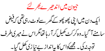 Jeevan May Andharay Bhar Liay