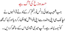 Hasad Dozakh Ki Aag Hai