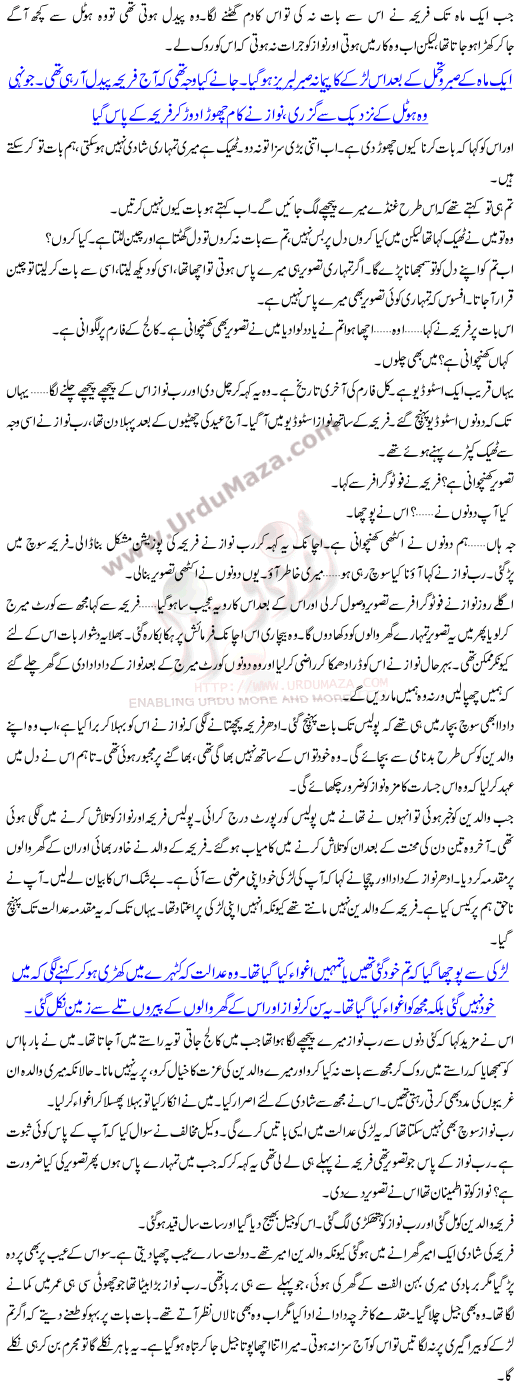 Kis Nay Mujrim Banaya
