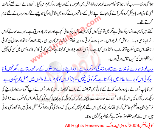 Kis Nay Mujrim Banaya