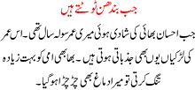 Jab Bandhan Toottay Hain